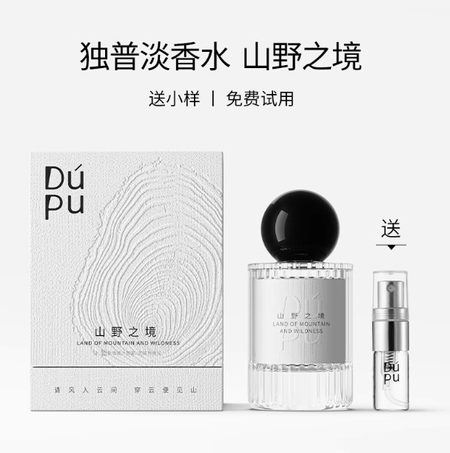 獨普香水山野之境女士持久淡香禮盒生日禮物送閨蜜邂逅大牌正品